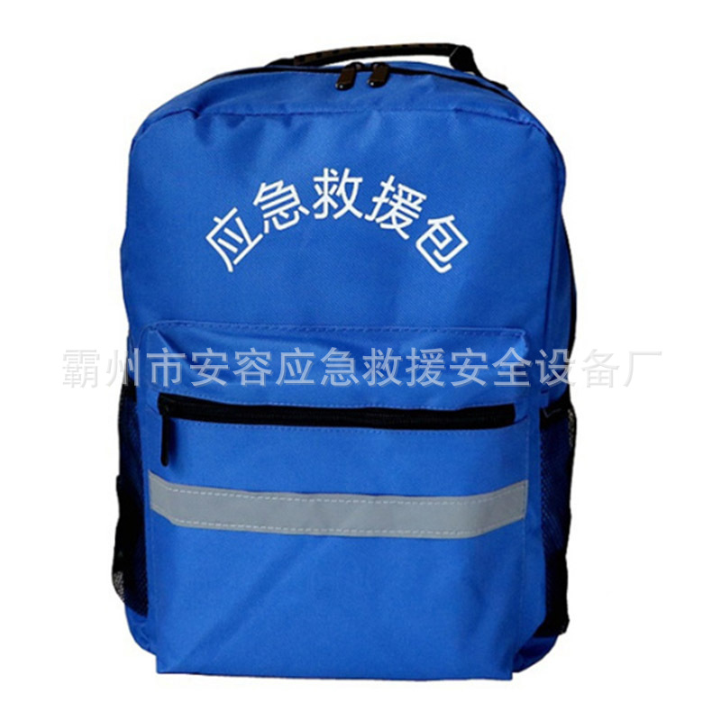 双肩应急救援包地震战备包救生工具背包户外应急自然灾害应急背包