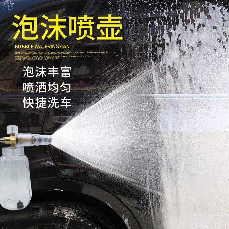 Cross-Border Pa Transparent Foam Spray Bottle Karcher K2-K7 Series High-Pressure Car Washing Machine Cleaning Machine Pa Pot 1 Liter
