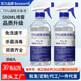 家居消毒液;厨卫消毒液;免洗抑菌凝胶