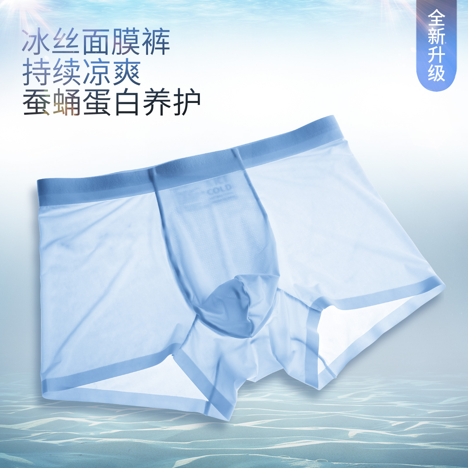 Summer men's underwear ultra-thin seamless ice silk underwear men's one-piece boxers silk mask pants manufacturer