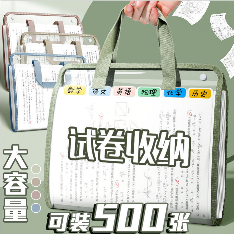 Fabricante mayorista A4 bolsa de acordeón transparente multifuncional de gran capacidad de carpeta bolsas de papel de prueba de estudio multicapa