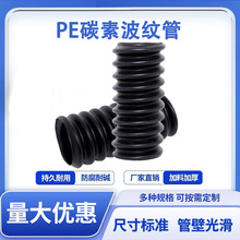 批发碳素波纹管地埋电力穿线波纹管排水盲管 PVC碳素 埋地管盲管