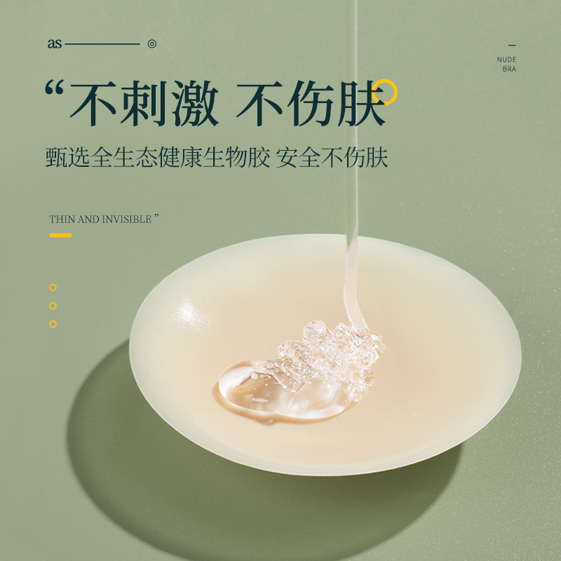 Pegatinas en el pecho para el vestido de novia pegatinas en el pecho para las mujeres empujan hacia arriba las pegatinas en el pecho de silicona delgadas pegatinas de sujetador invisible pegatinas de pezón pegatinas anti-exposición