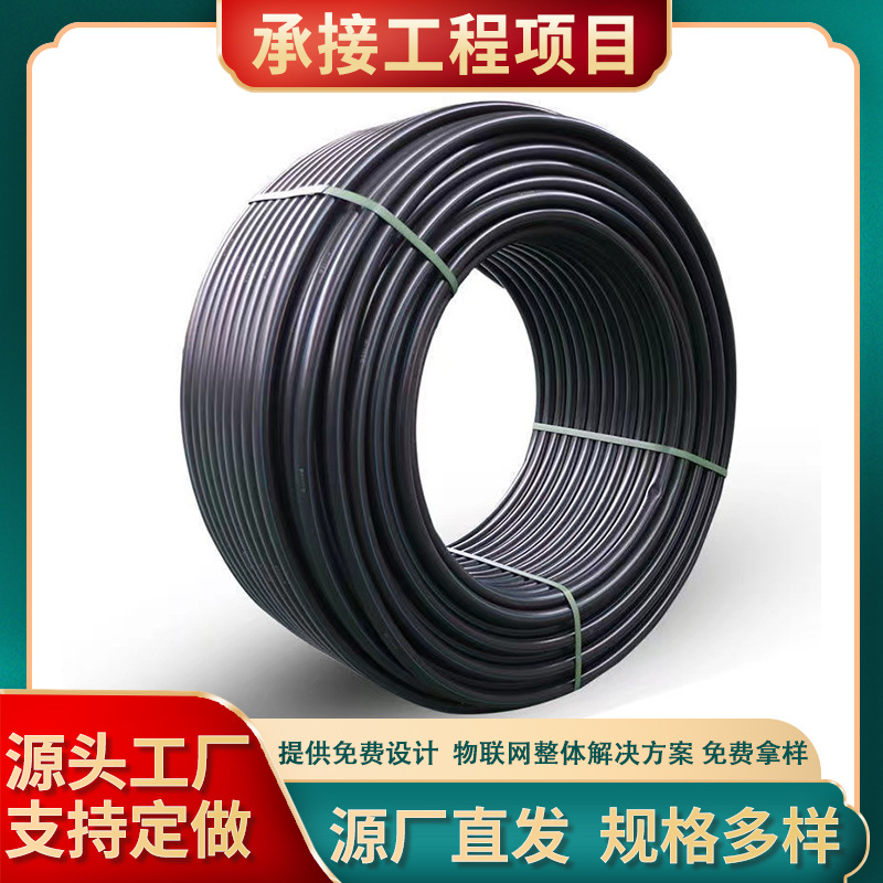 农用PE给水管滴灌喷灌主管园林绿化饮用水管国标农业灌溉用PE盘管
