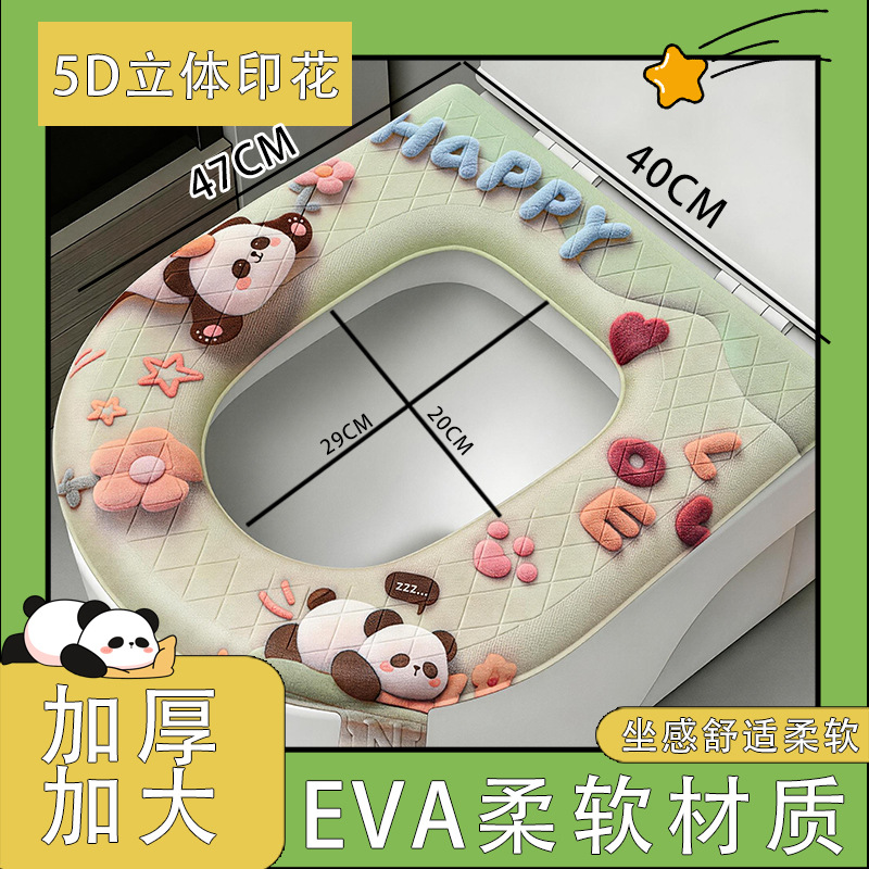 加大加厚大内径防水免洗eva马桶垫家用粘贴坐垫马桶坐垫四季通用