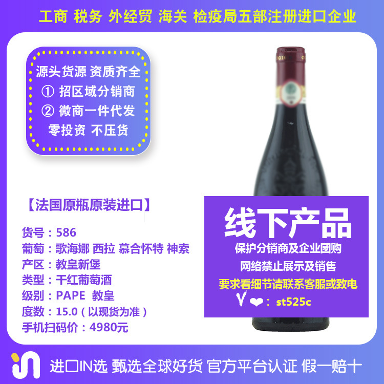 法国教皇新堡PAPE教皇级有机工艺干红葡萄酒橡木桶陶罐陈酿各一年