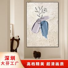 广东工厂抽象花卉卧室床头挂画现代奶油风客厅壁画背景墙面装饰画