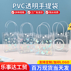 工場直売レーザー図案生祝日プレゼントpvc透明お土産手提げ袋