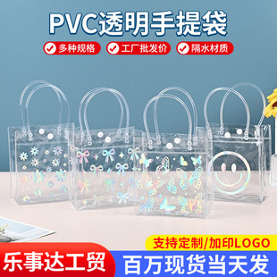 Factory direct laser pattern raw holiday gifts pvc transparent hand gift handbag