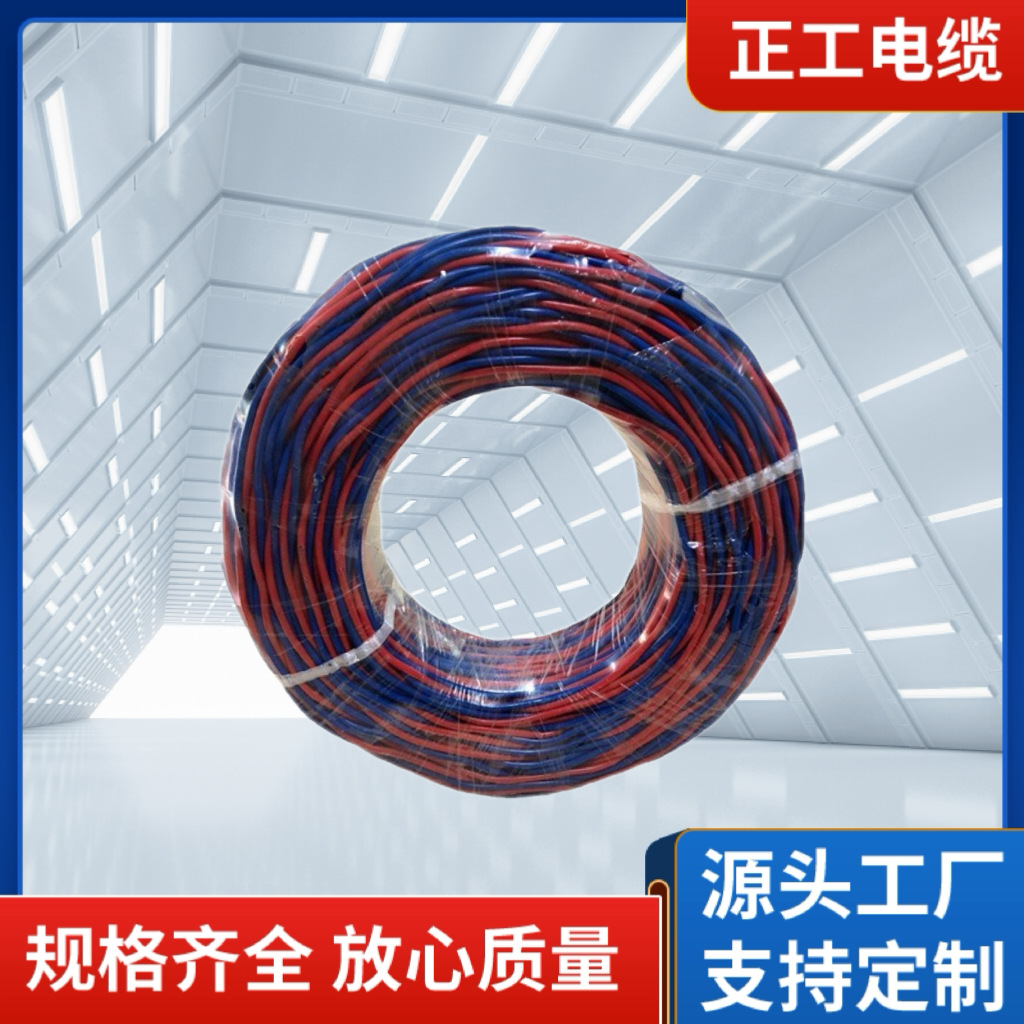 纯铜 RVS阻燃消防双绞线 花线灯头线2芯电线批发 厂家现货