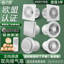 遥控双向排气扇卫生间厨房抽风机家用强力墙式换气扇非静音排风扇