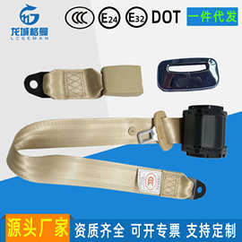 高尔夫球三点式安全带紧急锁止汽车改装航空座椅安全带保险带后排