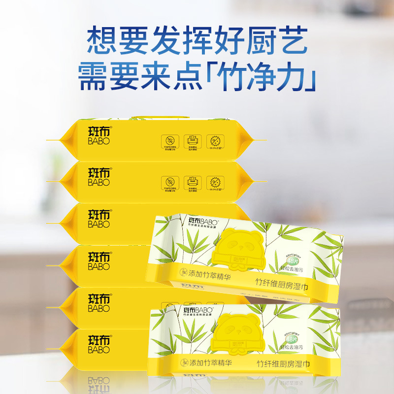 Banbu Kitchen Wipes 48 Pieces 3 Packs 1 Box Bamboo Fiber Degreasing Cleaning Enlarged Thickeneded Powerful Disposable Disinfection