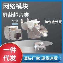 RJ45�W�jģ�K180�ȳ�����f�ײ����C�ϲ����W���侀���^�������