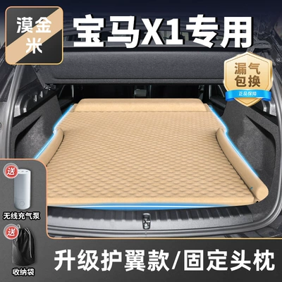 Sleeping Pad Car Sleeping Artifact – Vehicle-mounted inflatable bed - mojinmi-upgraded-wing-protection-model-fixed-headrest-free-inflatable-and-exhaust-dual-purpose-pump