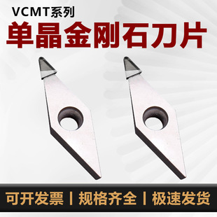 �ξ�����ʯ��ƬVCMT110302/110304 ��ɫ�����~�Xľ�ȼӹ�