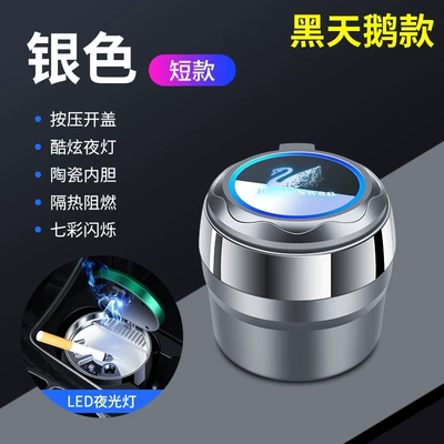 Ash, High-end Artifact, Car — Car ashtray - remark-car-model-silver-short-colorful-one-click-opening-cover-no-message-will-be-sent-to-dark-days-by-default-standard