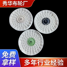 抛光轮;磨头