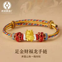Shuibeijin 999 Pure Gold Fortune Dragon Браслет 3D Жесткое золото Тканый браслет ручной работы Wealth Dragon Оптовая продажа для прямой трансляции.
