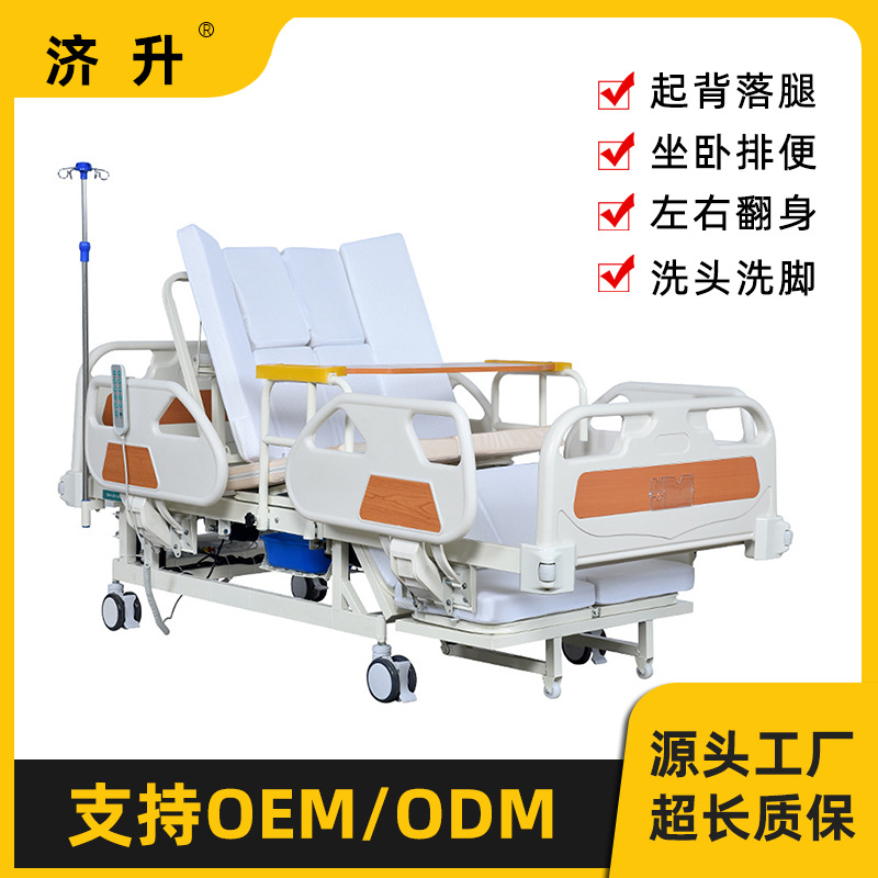 ABS electric care bed ICU ward multifunctional medical bed elderly…