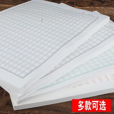 批发田字格信纸单线双线田字格四线本稿纸单线纸信纸稿纸草稿纸厂|ms