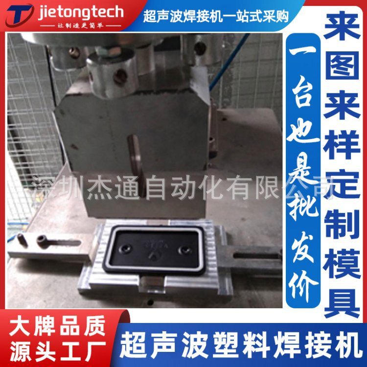 15/20Khz Mobile Phone Case Frame Decorative Strip Ultrasonic Welding Machine Customization Ultrasonic Welding Machine Welding Head Customization