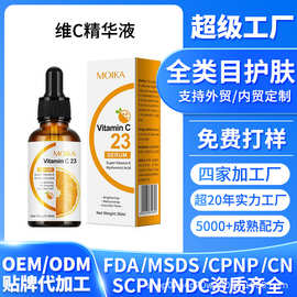 跨境定制左旋保湿精华液细胞淡纹抗皱精华加工