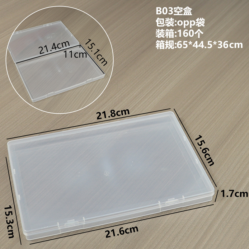 b03 빈 상자 21.8*15.6*1.7cm