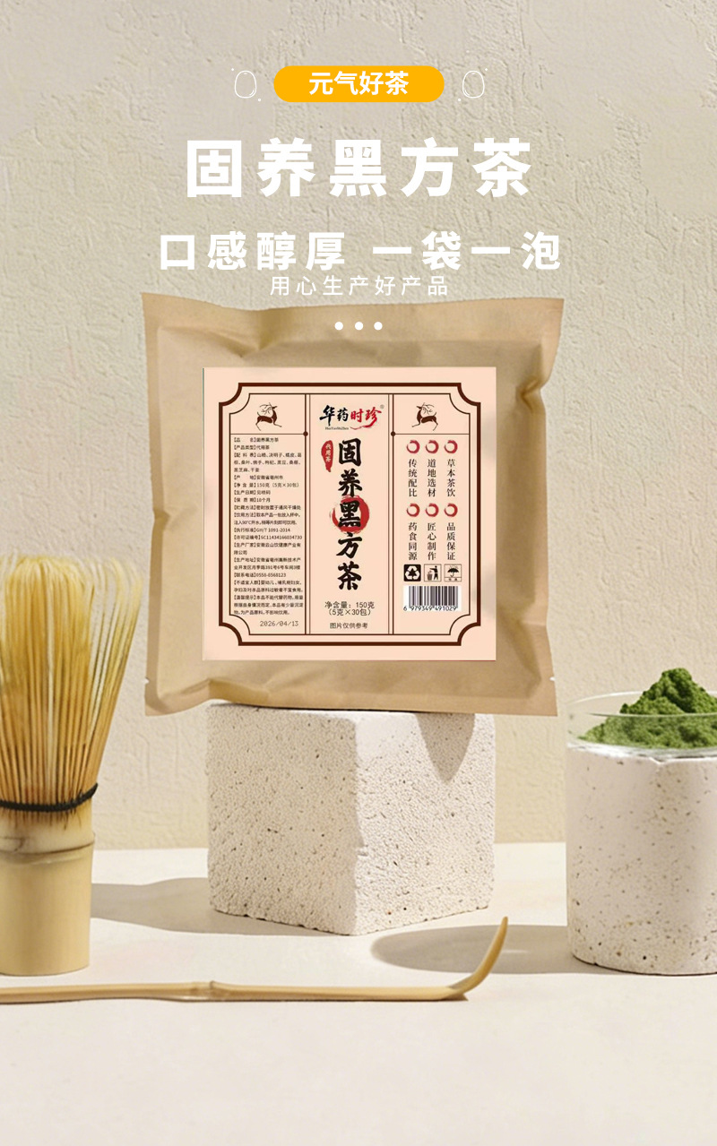 Gu Yang Hei Fang Tea 150g Bagged Herbal Blend with Hawthorn Cassia Seed Black Bean No-Brew Wellness Tea specifications
