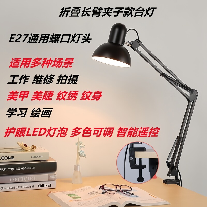 Led Long-Arm Eye Protection Manicure and Eyelashes Desk Lamp Learning Reading Work Repair Tattoo Clip Foldableing Lamp