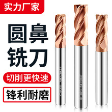 55度钨钢牛鼻铣刀4刃硬质合金圆鼻铣刀数控平底R角刀牛鼻刀圆鼻刀
