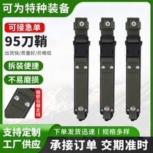����ս������ Ұ���������������ʱ�Я����95ʽ�๦�ܵ��߱�����