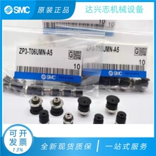 SMC真空吸盘 ZP3-T04BN/T06BS/T08/T10/T13/T16/BN-BS-UMS-UMN-A5