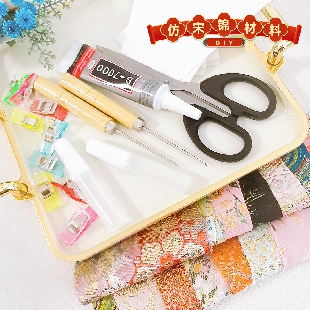 DIY仿宋锦手工制作胶水夹子木椎胸针胎底布料碎布头材料包套装