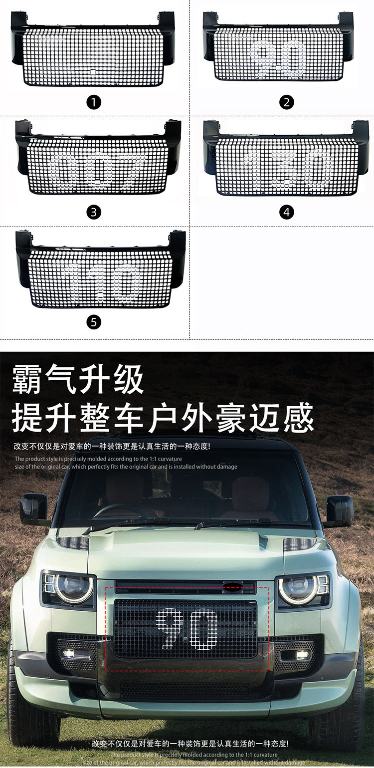 Applicable to 2020-2024 Land Rover Defender Honeycomb Net 90 110 130 Kane Style Net
