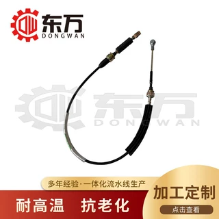 3427048工厂批发制作汽车换挡拉线 3427047支持来样 4227003