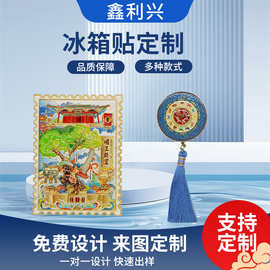 邮票金属冰箱贴定制城市文创国风冰箱贴工艺品江苏景点冰箱贴定制