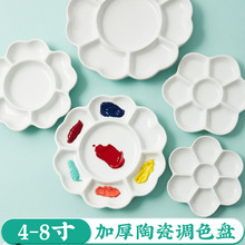 厂家批发678寸大梅花陶瓷调色盘水粉丙烯颜料调色盘水彩画调色碟