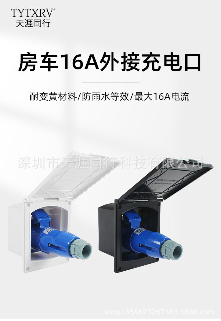 Popular Rv External Power Socket Plug, Power Interface, Waterproof Power Box, 3-Pin 16A Mains Power Interface