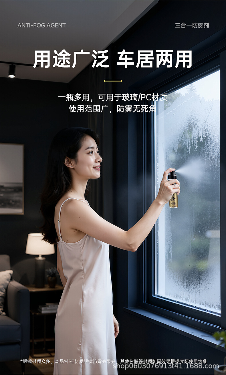 Chepu Official Flagship Store Car Glass Anti-Fog Agent, Interior Defogger, Long-Lasting Anti-Fogging Cleaner for Winter