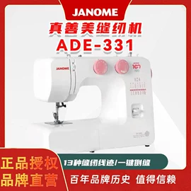 缝中设备;缝纫机;包缝机