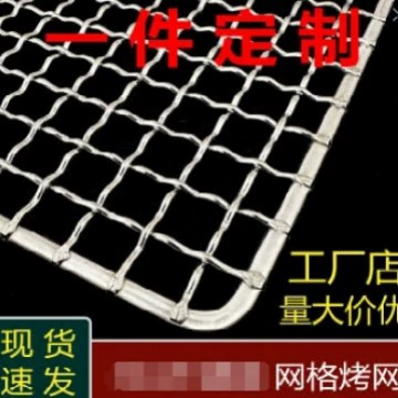 Сетка для барбекю из нержавеющей стали, прямоугольная решетка для гриля, решетка для барбекю, уличный гриль для барбекю, гриль для духовки