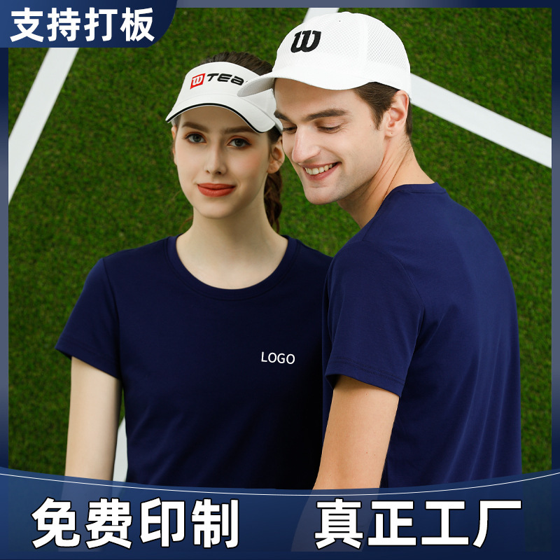 Ktv Bar Liquid Ammonia Double-Sided Pure Color Round Neck Cultural Shirt T-Shirt Custom Work Clothes Printed with Logo Summer Graduation Class Uniform
