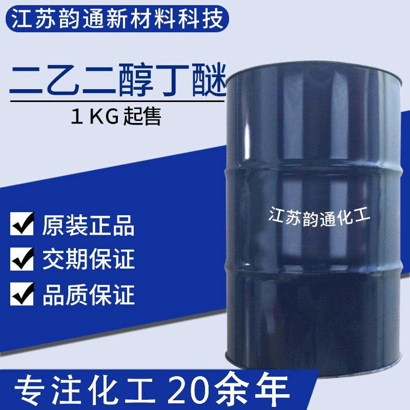 Диэтиленгликоль бутиловый эфир 99% Dow, разбавитель для красок и чернил, предотвращающий побеление, диэтиленгликоль моно-бутиловый эфир (BDG)