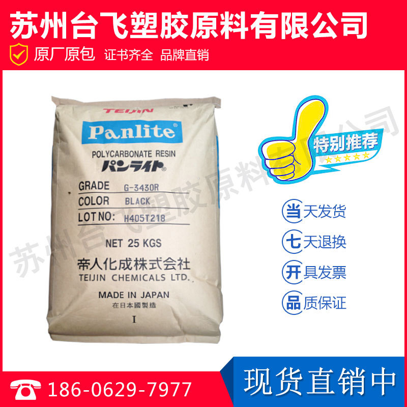 PC/日本帝人/SP-1516