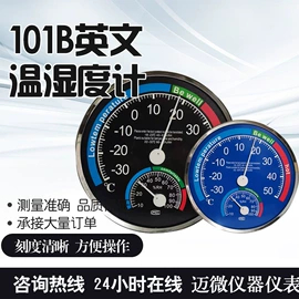 温湿度计;玻璃温度计;温度计水温计