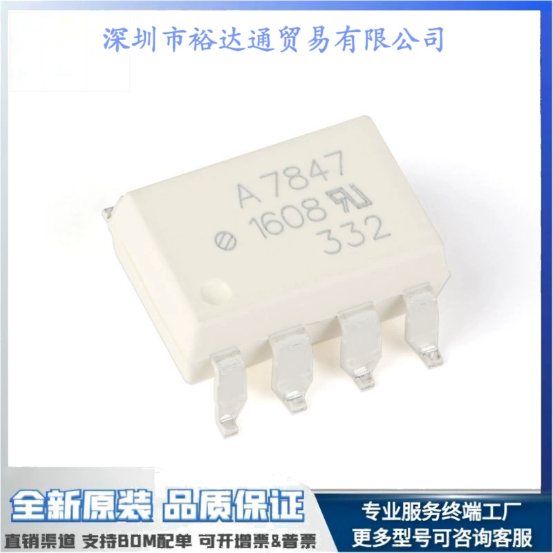 Китайский патч QCPL-7847-500E SMD-8 100КГц усилитель амплификация чип чип электронный компонент