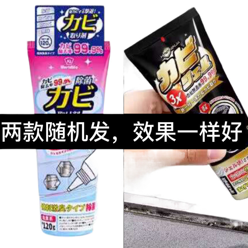浴室・キッチン用カビ取り剤、カビクリーナー、カビ取りジェル、カビ取りゴムリング、送料無料|undefined