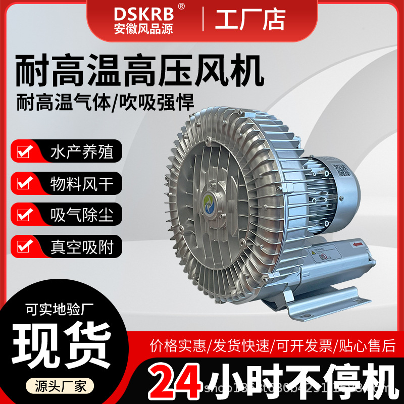 供污泥活性曝气风机、污水处理曝气漩涡气泵、水养殖增氧旋涡气泵