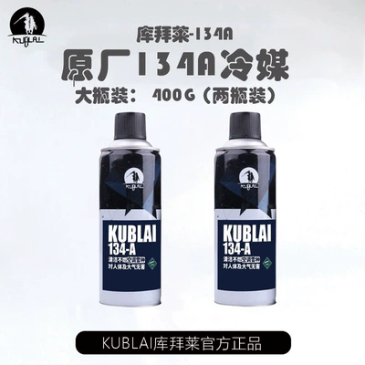 Antifriz Refrigerant, P Series Toy - standard-configuration-400g-two-bottles